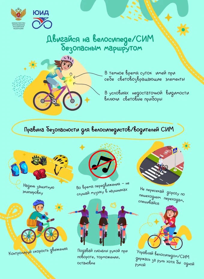 Ребенок – самый главный пассажир! 6-11 класс