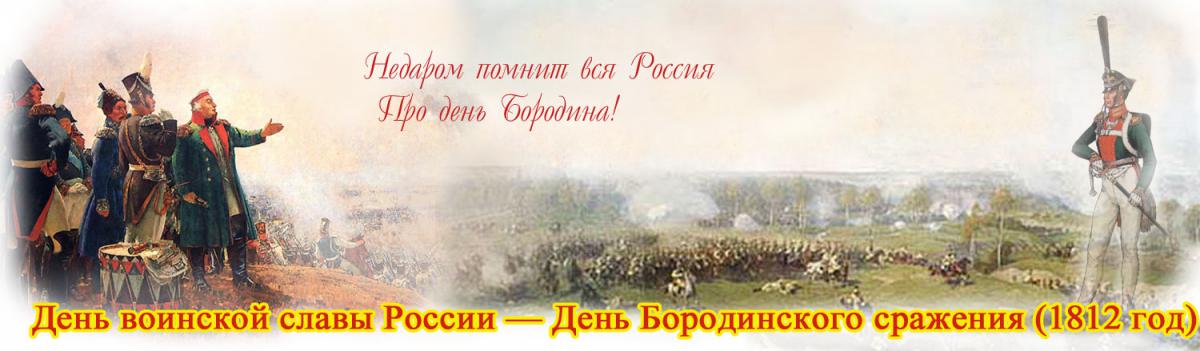 Отечественная война 1812 фон для презентации